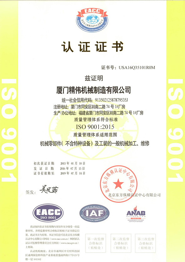 ISO9001：2005質量(liàng)管理體系證(zheng)書