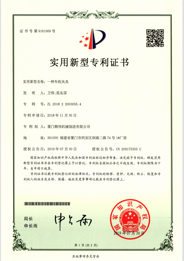 一(yi)種車削夾具(ju)